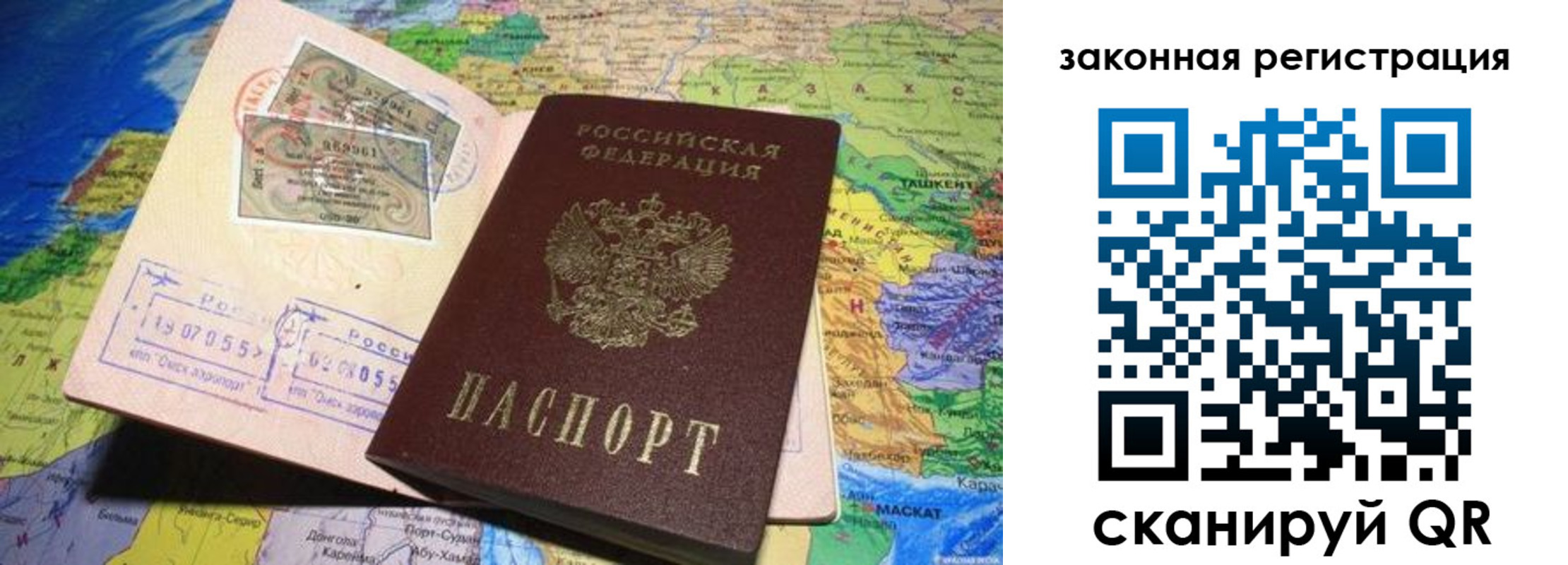временная регистрация законно в Полевском