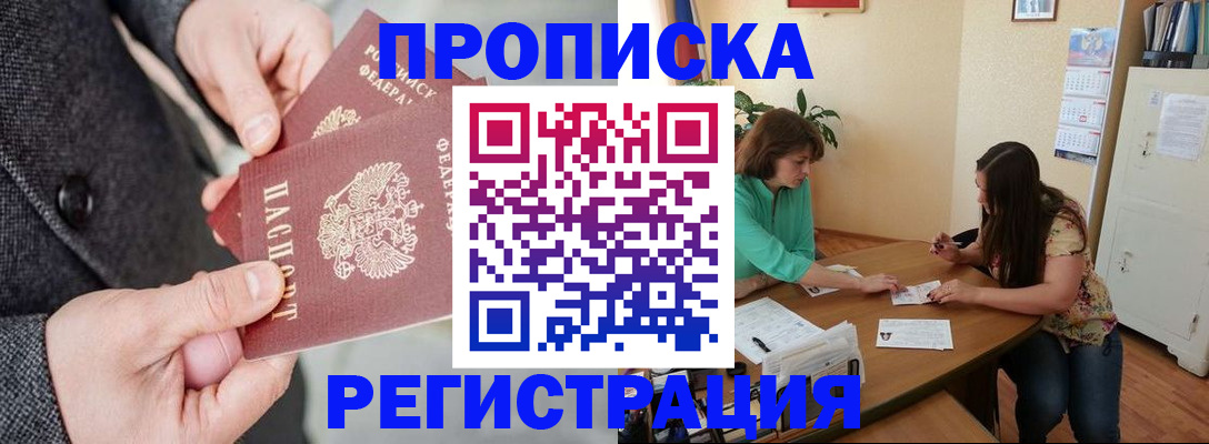 временная регистрация законно в Полевском