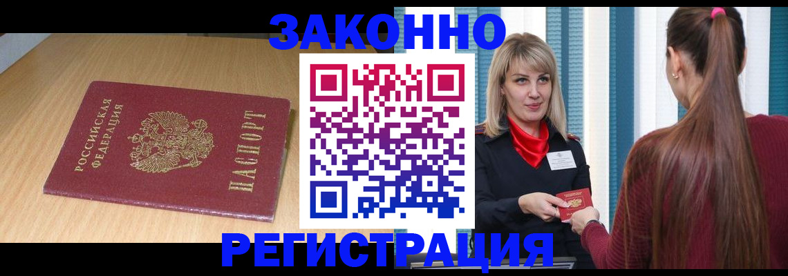 прописка ребенка в Полевском