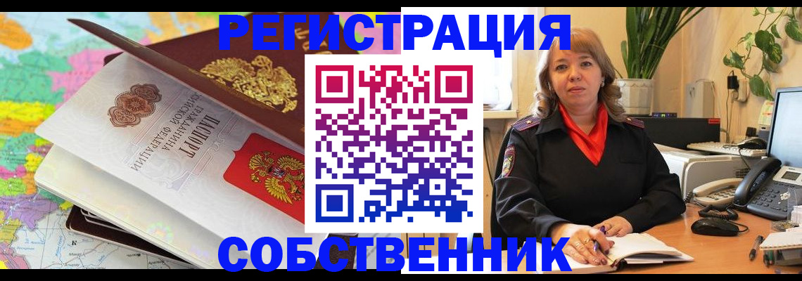 временная регистрация адрес в Полевском