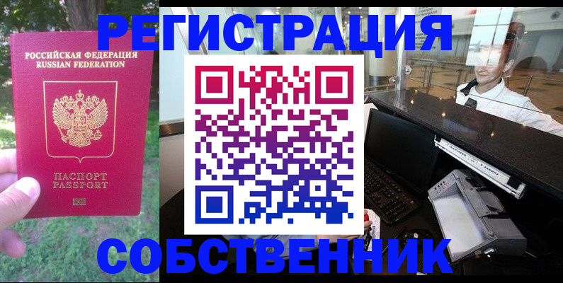 временная прописка в Полевском