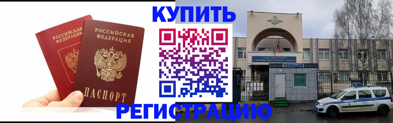 прописка для кредита в Полевском