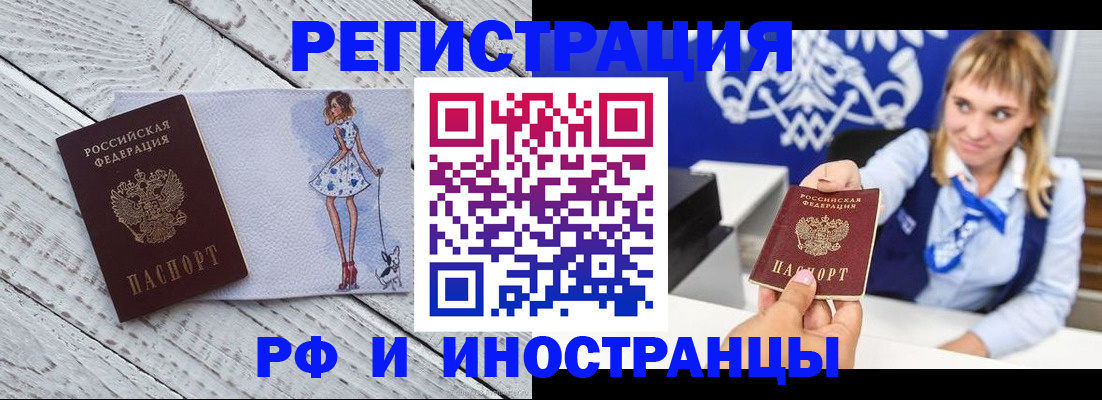 прописка для военкомата в Полевском